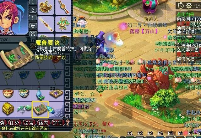 梦幻西游铃铛任务多少级可以参加2