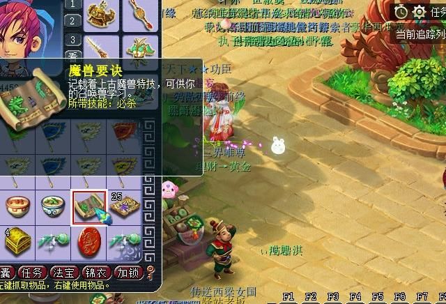 梦幻西游铃铛任务多少级可以参加3