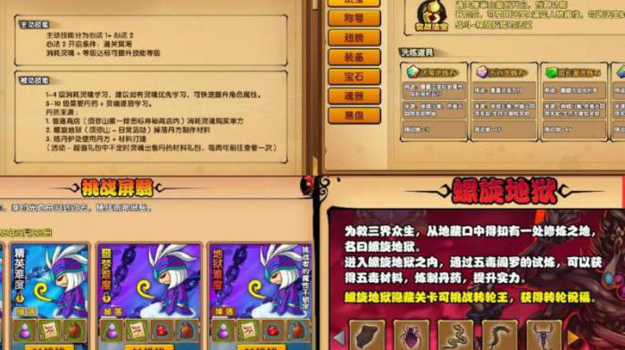 造梦西游2五毒丹怎么得的2