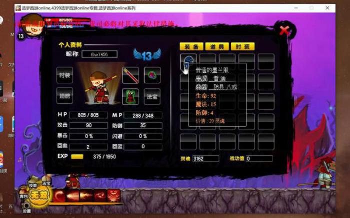 造梦西游2五毒丹怎么得的3