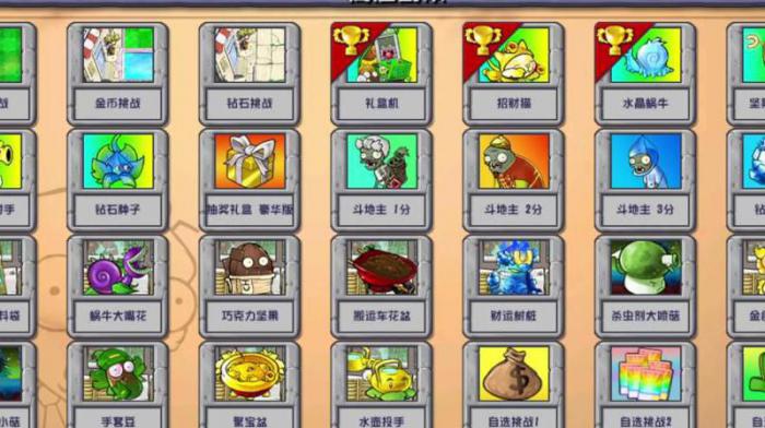 植物大战僵尸第几关解锁商店_植物大战僵尸几关有商店