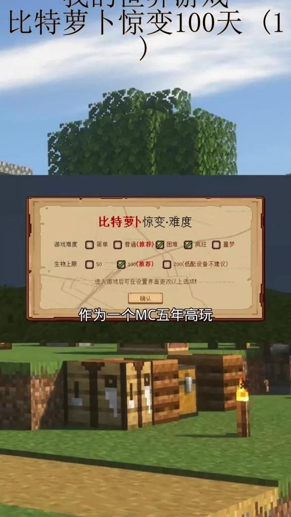 我的世界怎么变小2