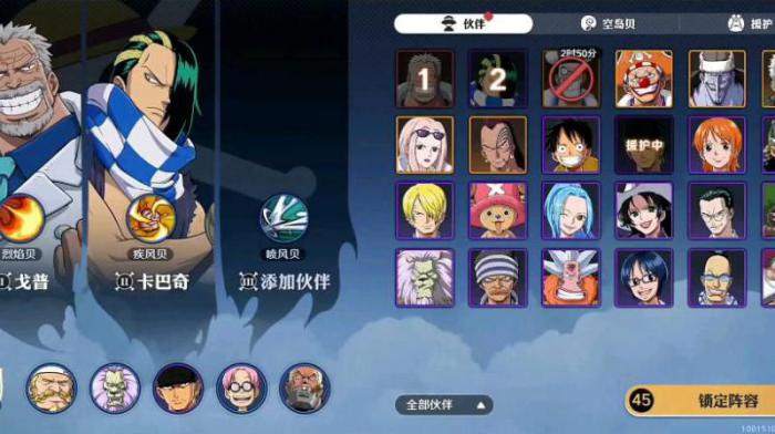 航海王燃烧意志哪个阵法最好1