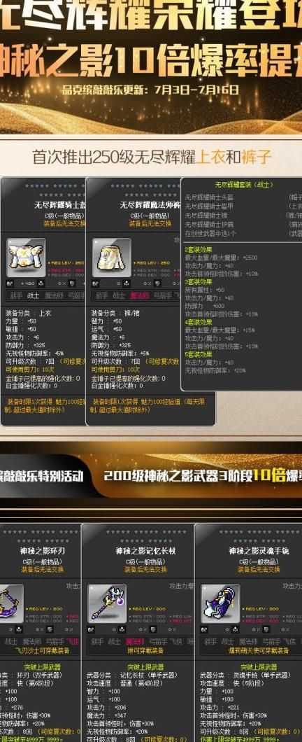 冒险岛怎么提升魅力值最快_冒险岛如何快速提升魅力值 冒险岛怎么提升魅力值最快_冒险岛如何快速提升魅力值