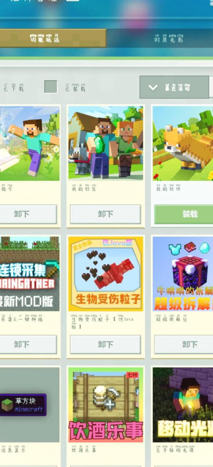 我的世界手机版如何制作模组_怎么在我的世界手机版制作模组