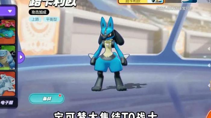 宝可梦剑盾路卡利欧在哪捉1