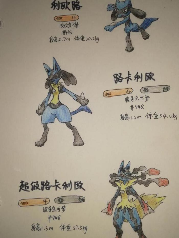 宝可梦剑盾路卡利欧在哪捉2