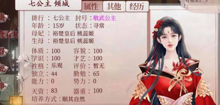 深宫曲木枝引荐宫女怎么选2