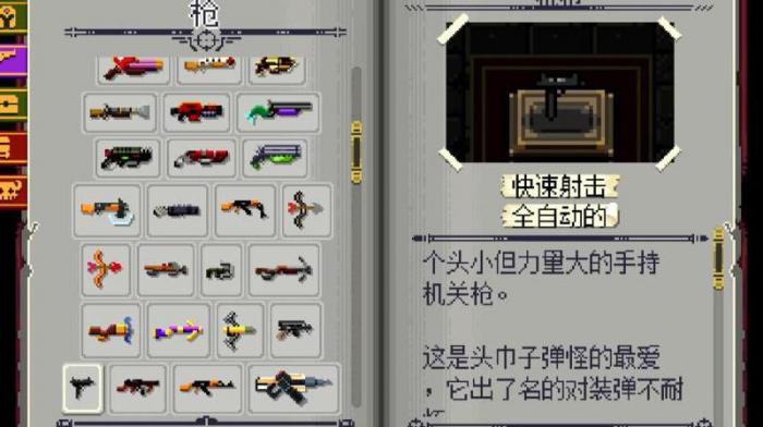 挺进地牢怎么丢弃武器1