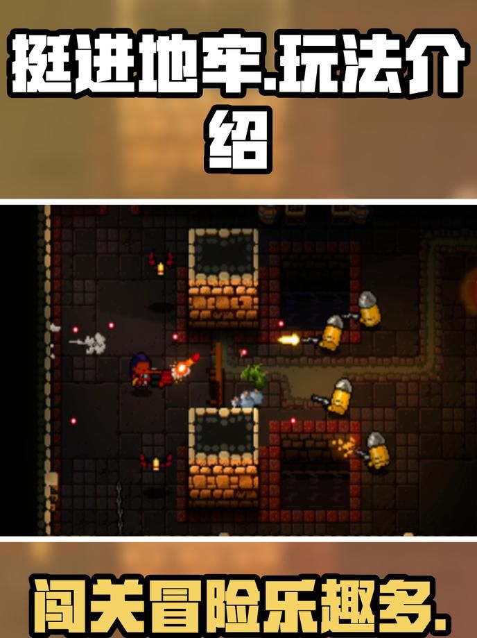 挺进地牢怎么丢弃武器2