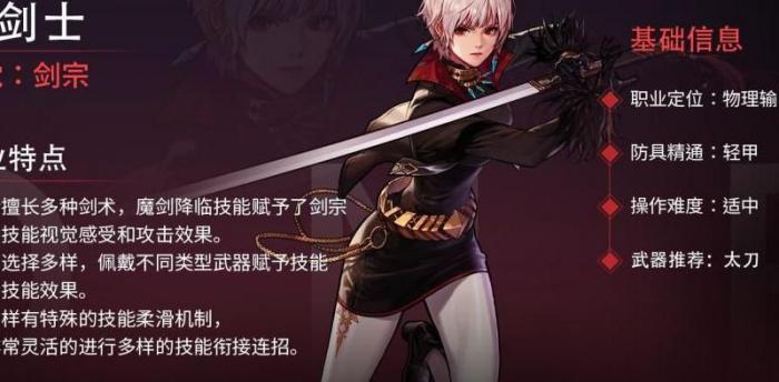 女鬼剑士刃影怎么样1