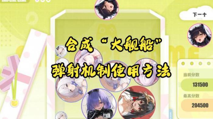 舰队指挥官如何使用火箭弹1