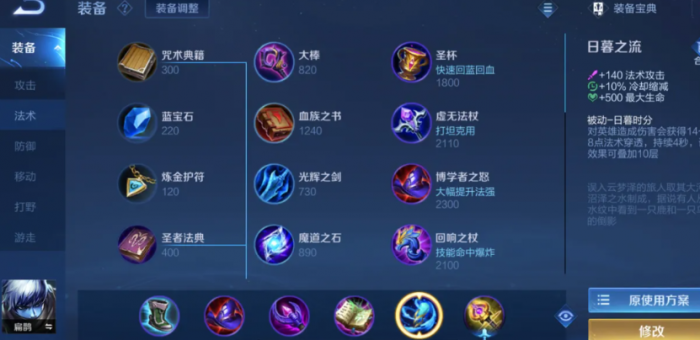 王者荣耀扁鹊如何出装更强1