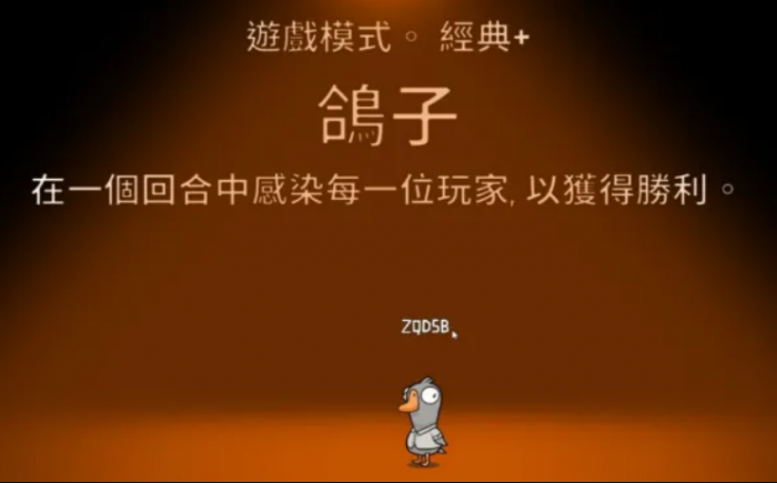 鹅鸭杀鸽子应该伪装什么样子的_鹅鸭杀鸽子应该伪装什么样子的羽毛