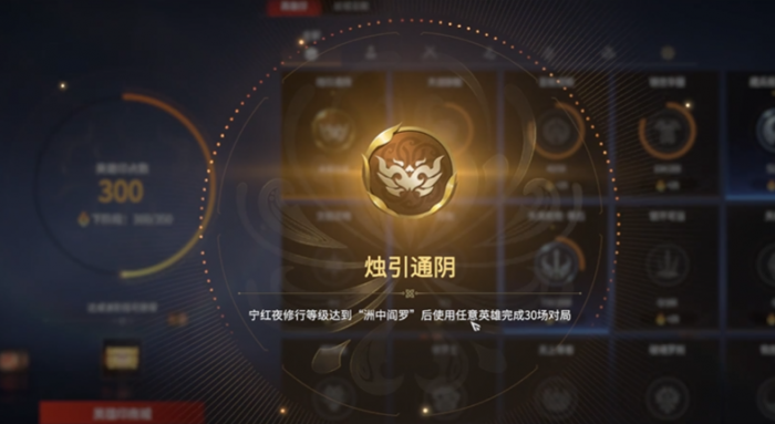 永劫无间烛引通阴怎么解锁_永劫无间瞑蛇引