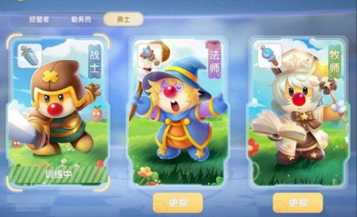 摩尔庄园怎么切换勇士1