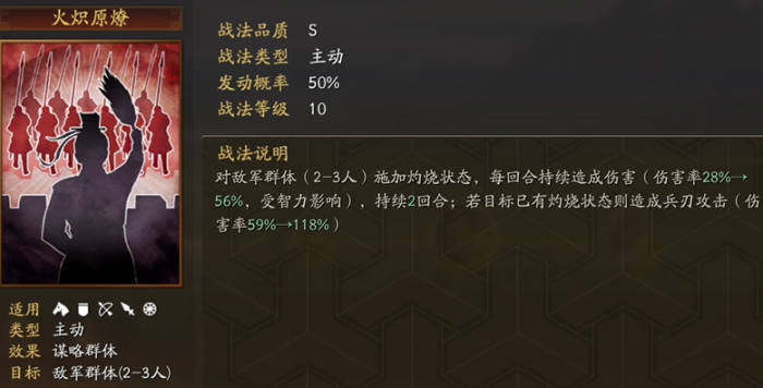 三国志战略版吕蒙如何配将2