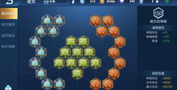 王者荣耀孙策最强出装及铭文怎么搭配3