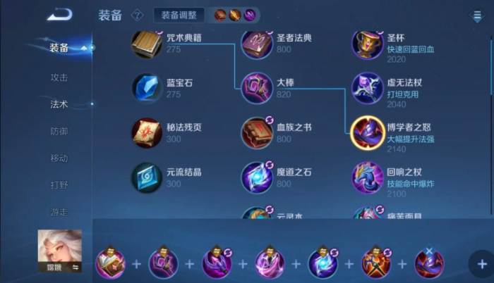 王者荣耀嫦娥出装及铭文怎么搭配2