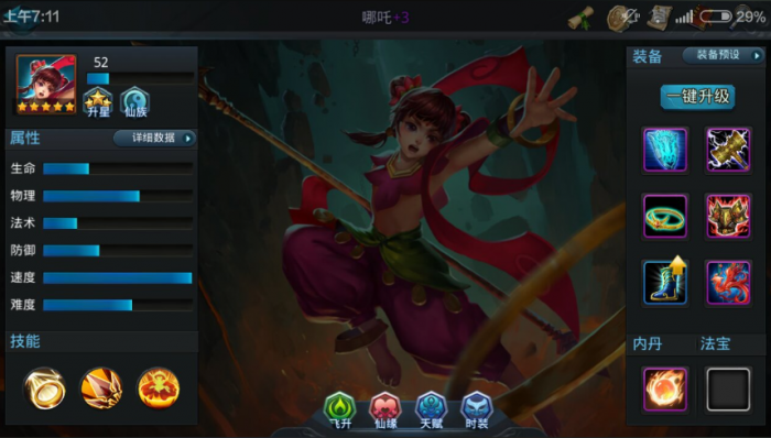 乱斗西游哪吒鞋子怎么选_乱斗西游哪吒装备