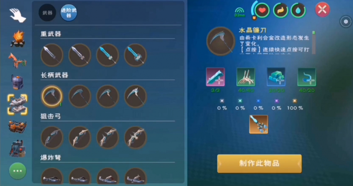 魔法与创造水晶怎么熔炼3