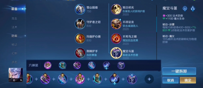 王者荣耀铠特技出装顺序是什么_王者荣耀铠的超级出装