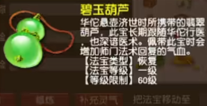 梦幻西游化生寺带什么葫芦_梦幻西游化生寺带什么配饰 梦幻西游化生寺带什么葫芦_梦幻西游化生寺带什么配饰