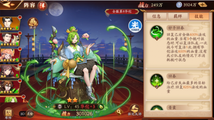 放开那三国3群雄怎么搭配_放开那三国3群雄红将用谁