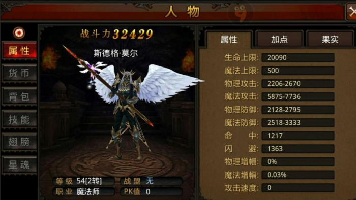 全民奇迹智魔元素怎么加点1