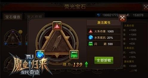 全民奇迹智魔元素怎么加点3