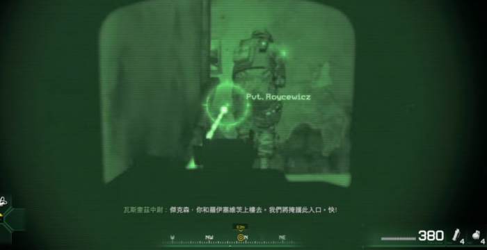 使命召唤4在撤退中幸存者怎么过2