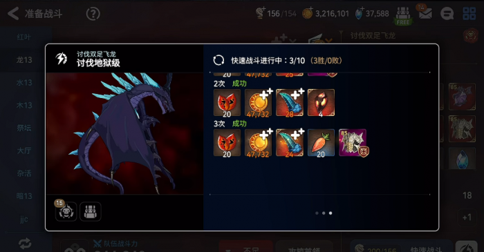 第七史诗打龙13有什么用_第七史诗龙13机制