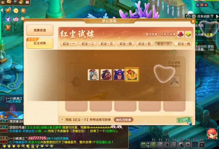 梦幻西游如何领取红尘宝宝2