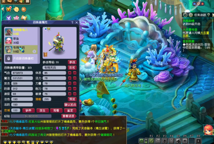 梦幻西游如何领取红尘宝宝3