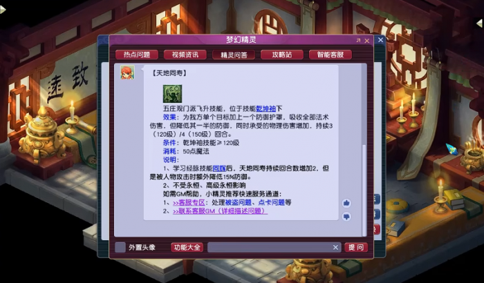 梦幻西游109级五庄观怎么玩1