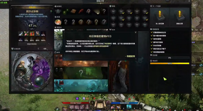 失落的方舟隐藏任务向日葵的爱情怎么做1