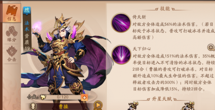 少年三国志2魏国阵容怎么放1