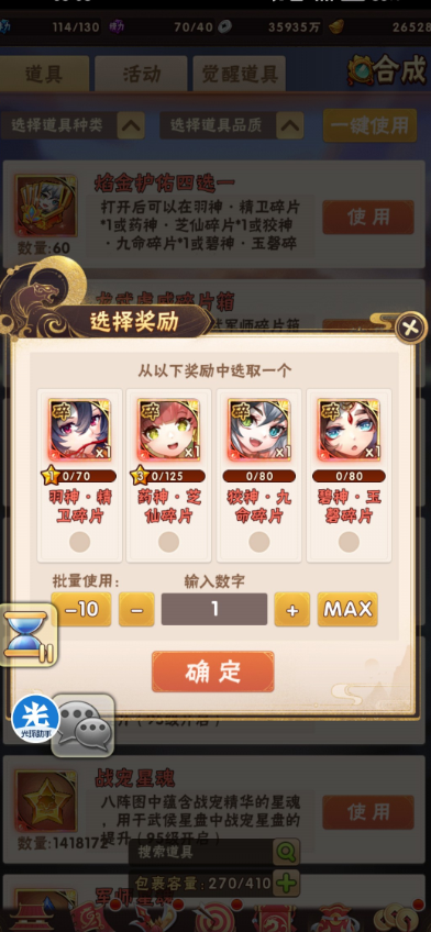 少年三国志名将令红将怎么选2