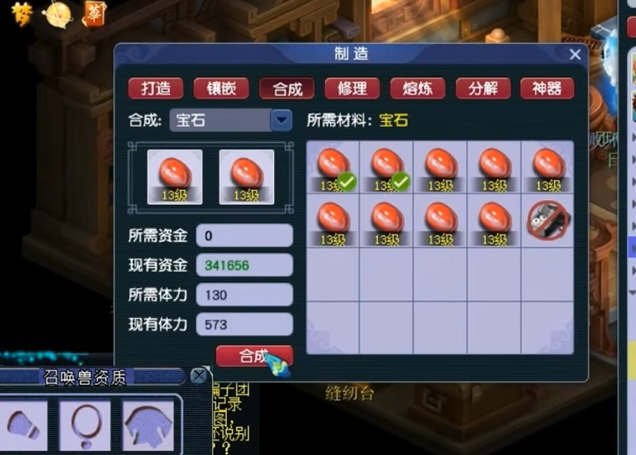 梦幻西游上十段宝石需要什么1