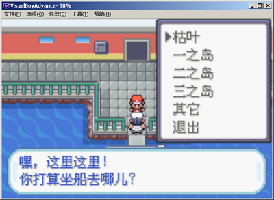 口袋妖怪火红坐船在哪里_口袋妖怪火红二周目图文攻略