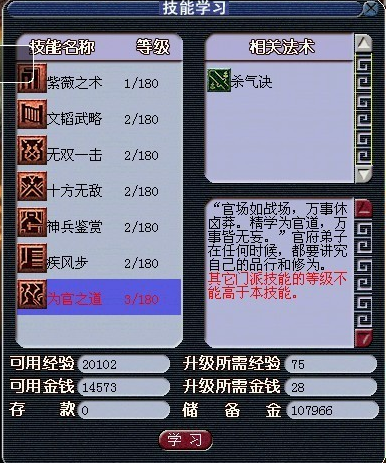 梦幻西游的蛮王怎么打败1