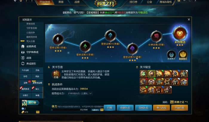 英魂之刃地狱领主碎片在哪合成2