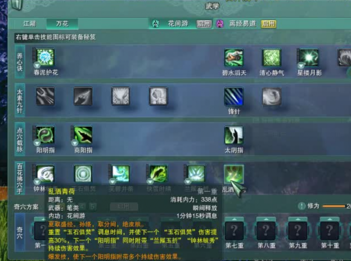 剑网3花间如何在绝境玩法里保队友_剑三花间是什么意思