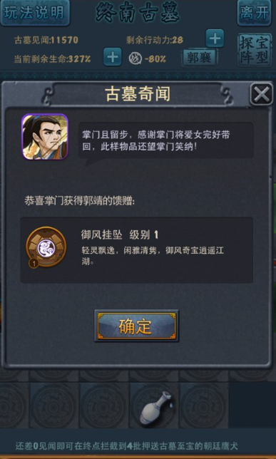 大掌门2赤霄石在哪2