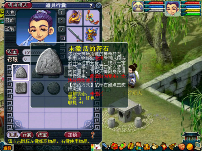 梦幻西游符石为什么开孔3