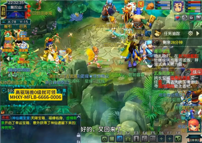 梦幻西游如何去普陀山_梦幻西游普陀山费钱吗