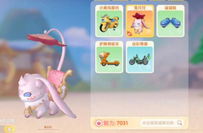 摩尔庄园滑冰鞋怎么获得2