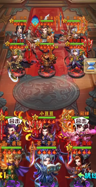 少年三国志中金将如何合击2