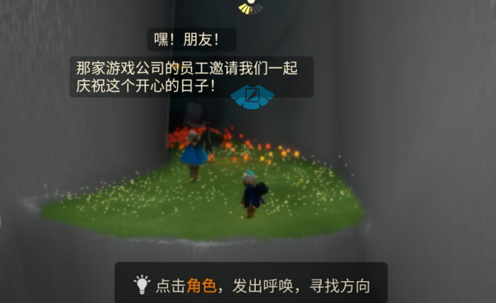 光遇办公室飞船怎么去1