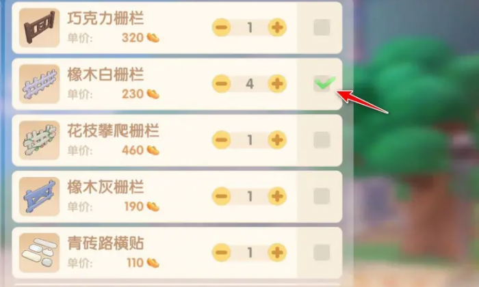 摩尔庄园怎么把栅栏围好1